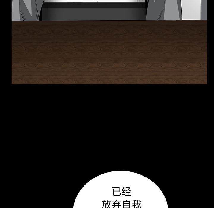 韩国污漫画 枷鎖 32 109