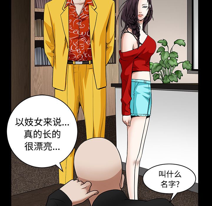 韩国污漫画 枷鎖 32 112