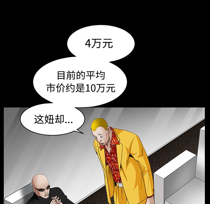 韩国污漫画 枷鎖 32 117