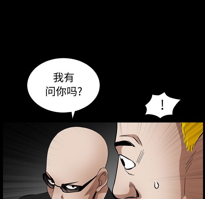 韩国污漫画 枷鎖 32 119