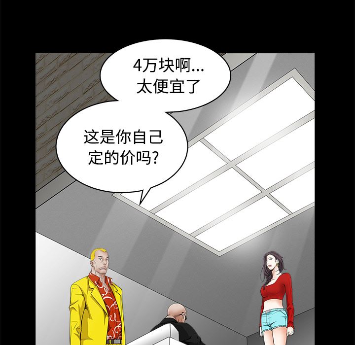 韩国污漫画 枷鎖 32 123