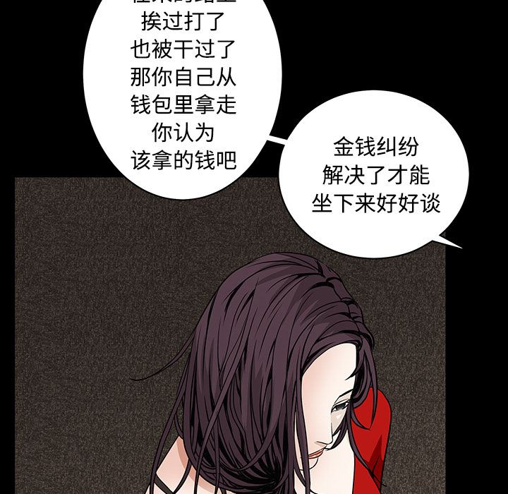 韩国污漫画 枷鎖 32 135