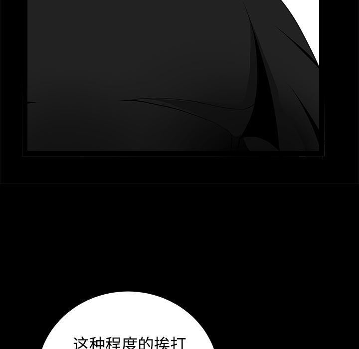 韩国污漫画 枷鎖 32 150