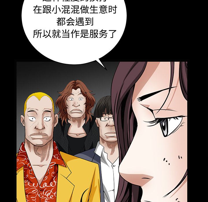 韩国污漫画 枷鎖 32 151