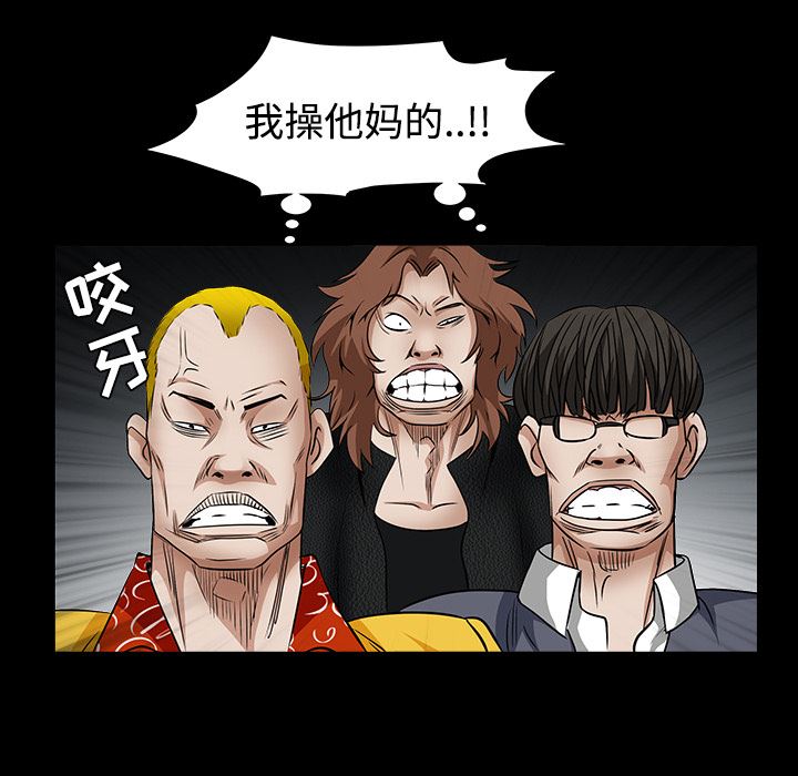 韩国污漫画 枷鎖 32 153