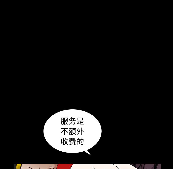 韩国污漫画 枷鎖 32 154