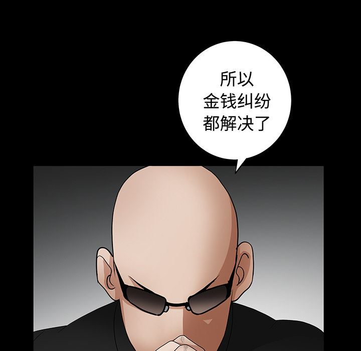 韩国污漫画 枷鎖 32 157