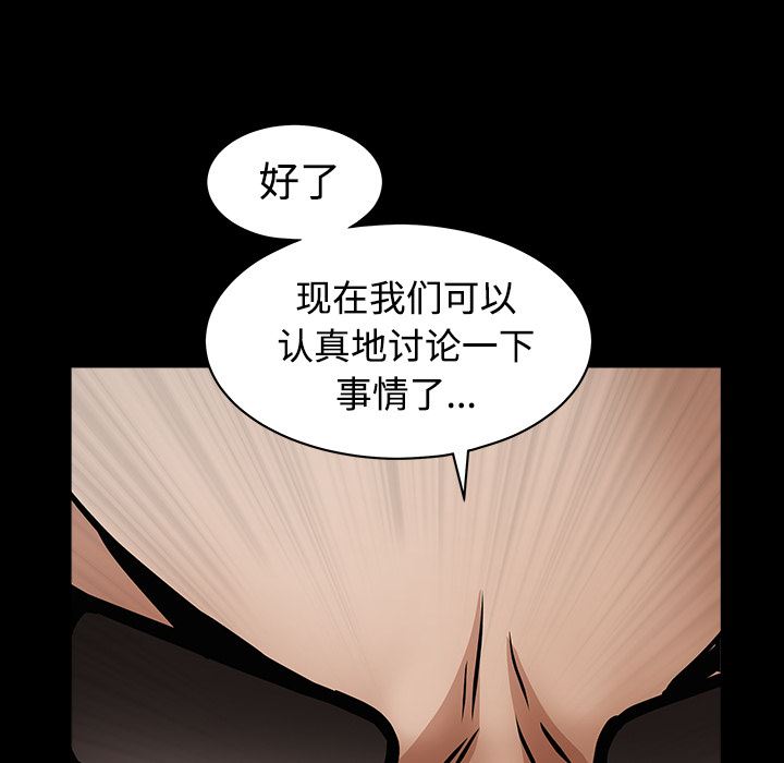 韩国污漫画 枷鎖 32 160