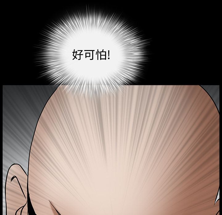 韩国污漫画 枷鎖 32 165