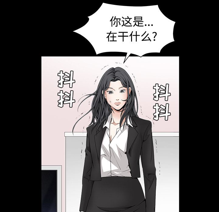 韩国污漫画 枷鎖 32 169