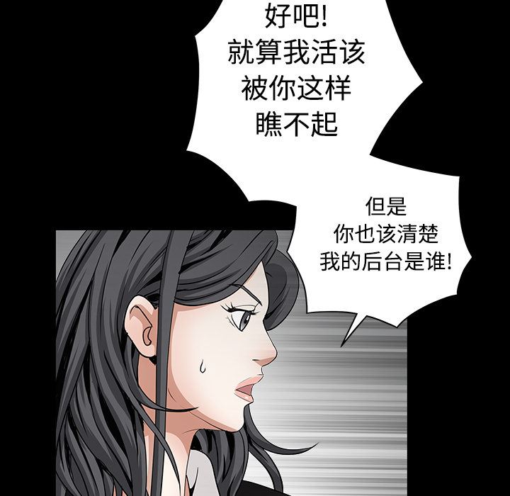 韩国污漫画 枷鎖 32 171