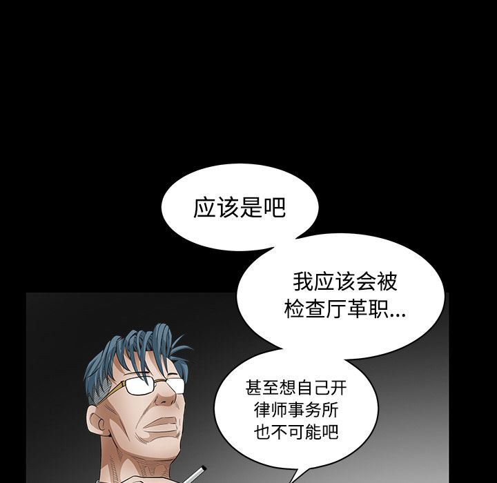 韩国污漫画 枷鎖 32 175