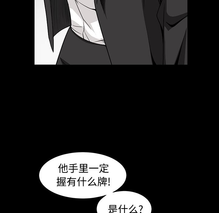 韩国污漫画 枷鎖 32 181