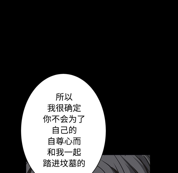 韩国污漫画 枷鎖 32 185