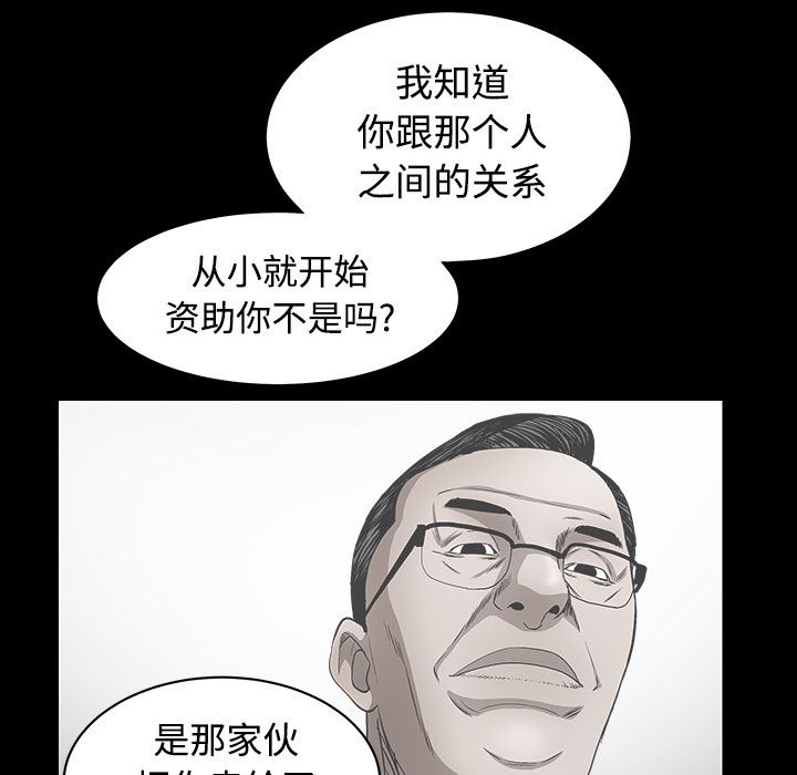 韩国污漫画 枷鎖 32 193