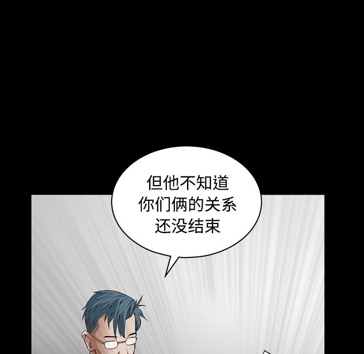 韩国污漫画 枷鎖 32 197