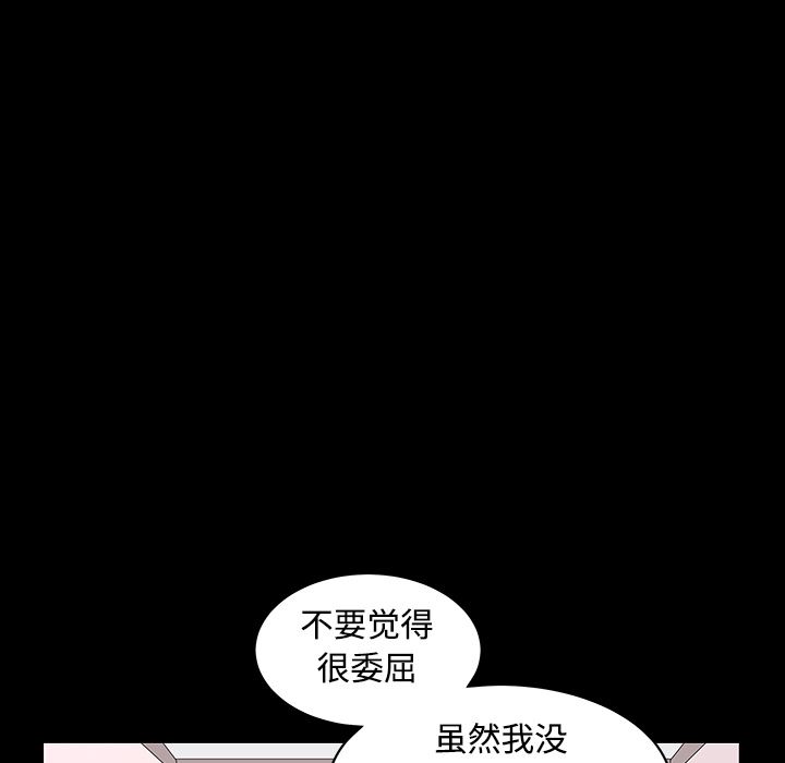 韩国污漫画 枷鎖 32 204