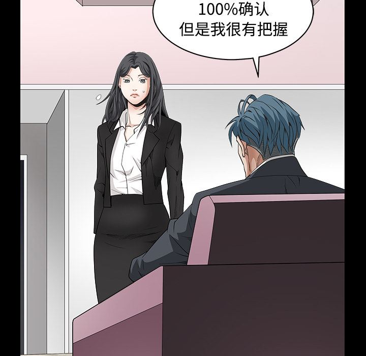 韩国污漫画 枷鎖 32 205