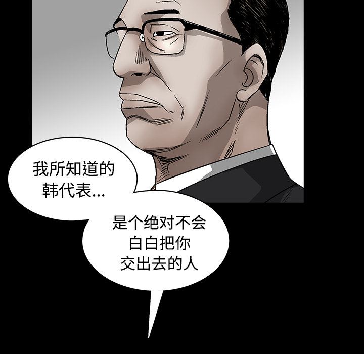 韩国污漫画 枷鎖 32 207