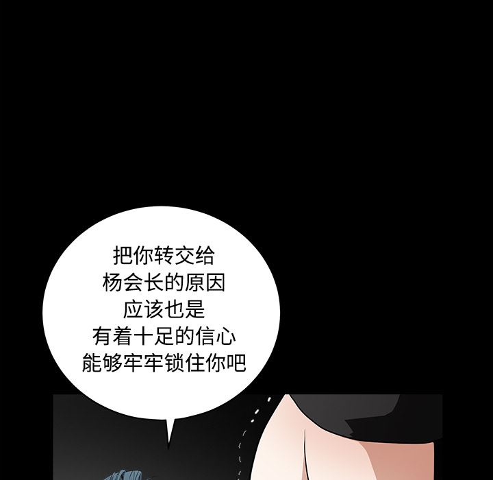 枷锁  32 漫画图片208.jpg