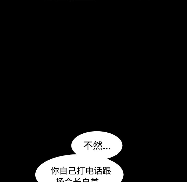 韩国污漫画 枷鎖 32 212