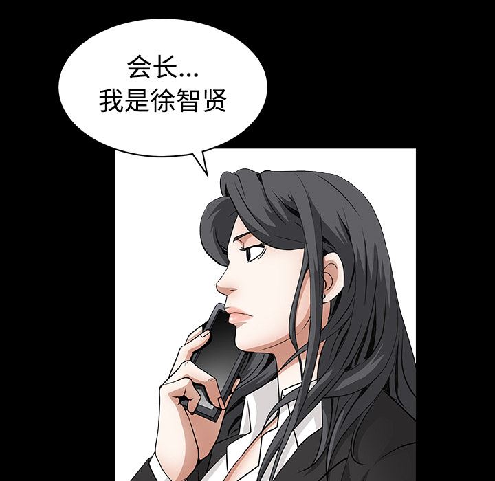 韩国污漫画 枷鎖 32 225