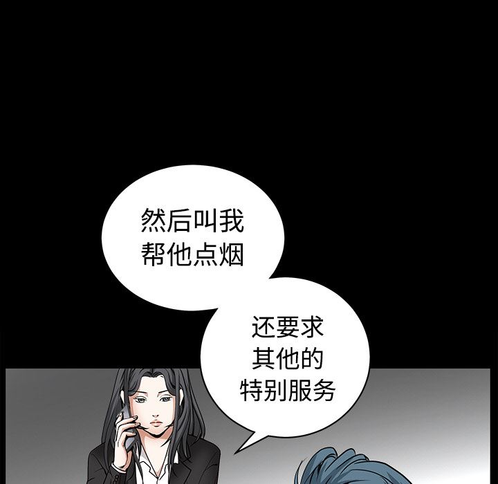 枷锁  32 漫画图片231.jpg