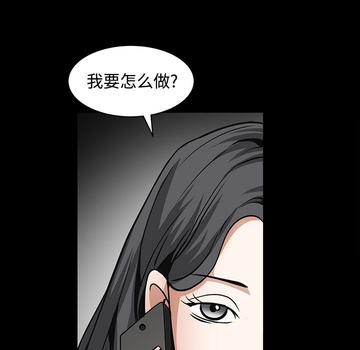 韩国污漫画 枷鎖 32 235