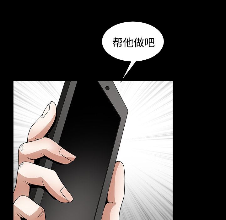 韩国污漫画 枷鎖 32 237