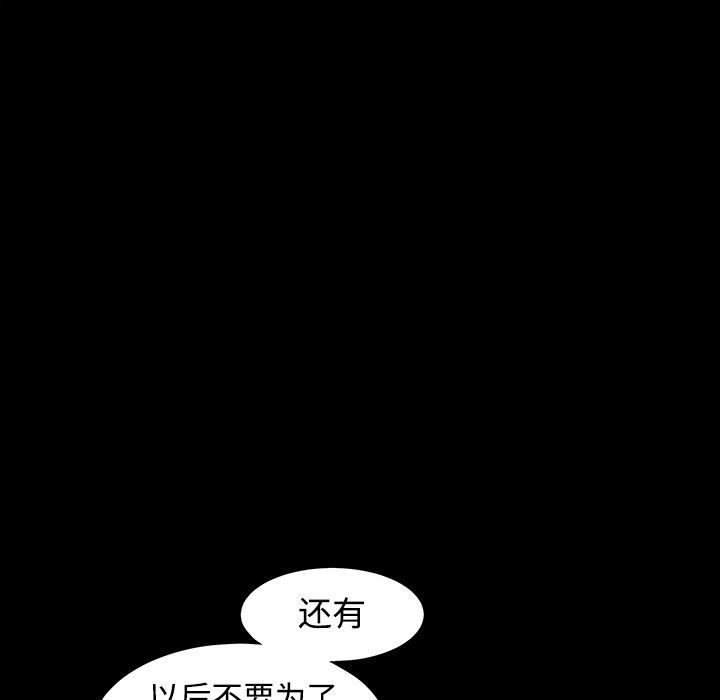 韩国污漫画 枷鎖 32 240