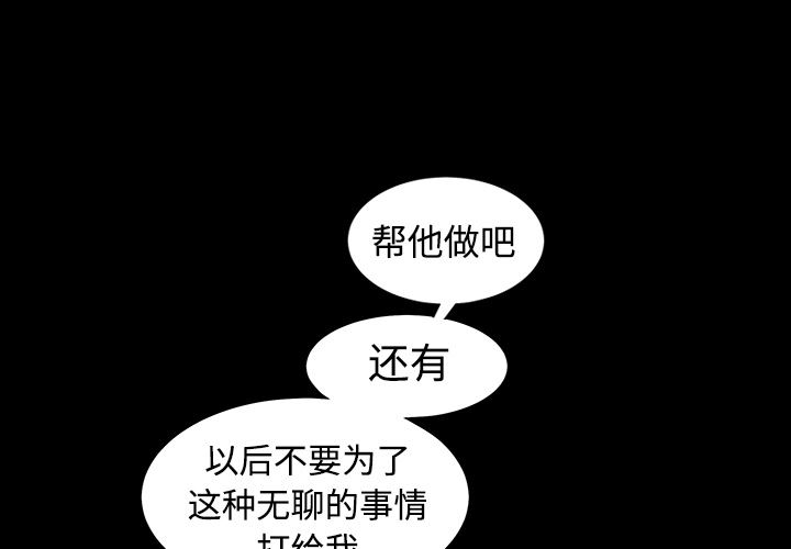 韩国污漫画 枷鎖 33 1