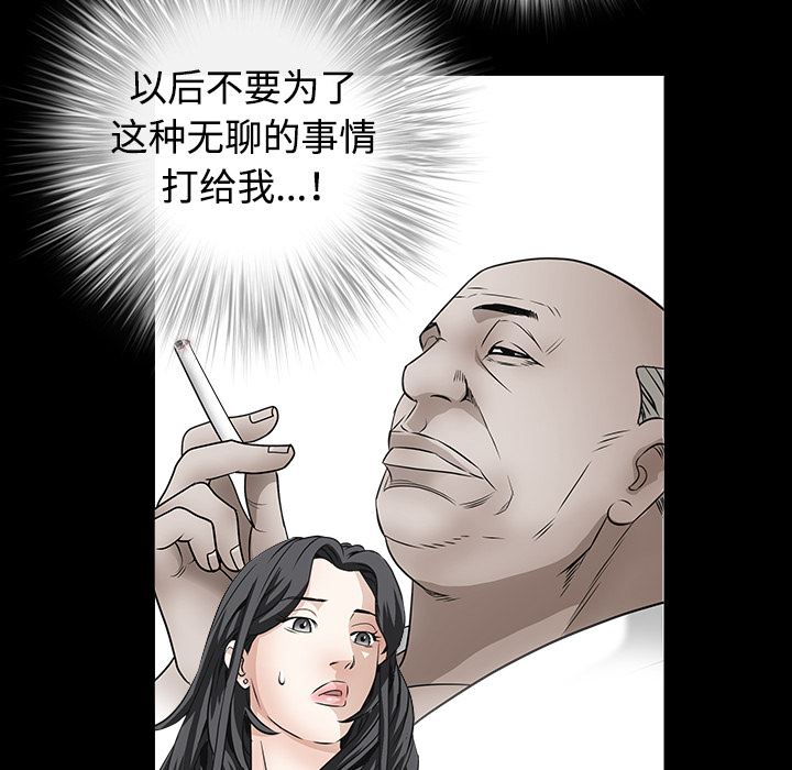 韩国污漫画 枷鎖 33 20