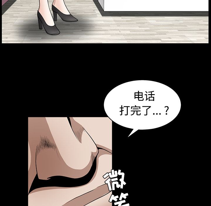 韩国污漫画 枷鎖 33 25