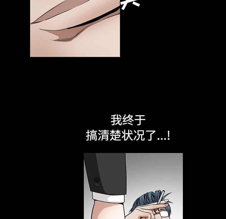 枷锁  33 漫画图片26.jpg