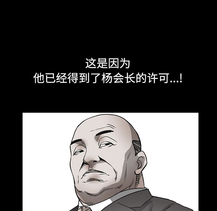 韩国污漫画 枷鎖 33 30