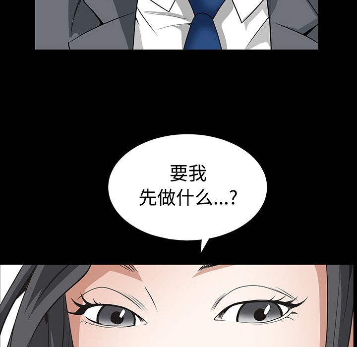 韩国污漫画 枷鎖 33 49