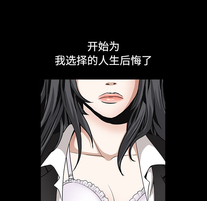 韩国污漫画 枷鎖 33 59