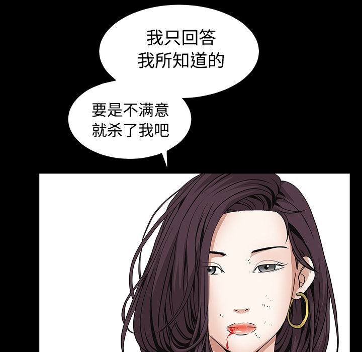 韩国污漫画 枷鎖 33 67