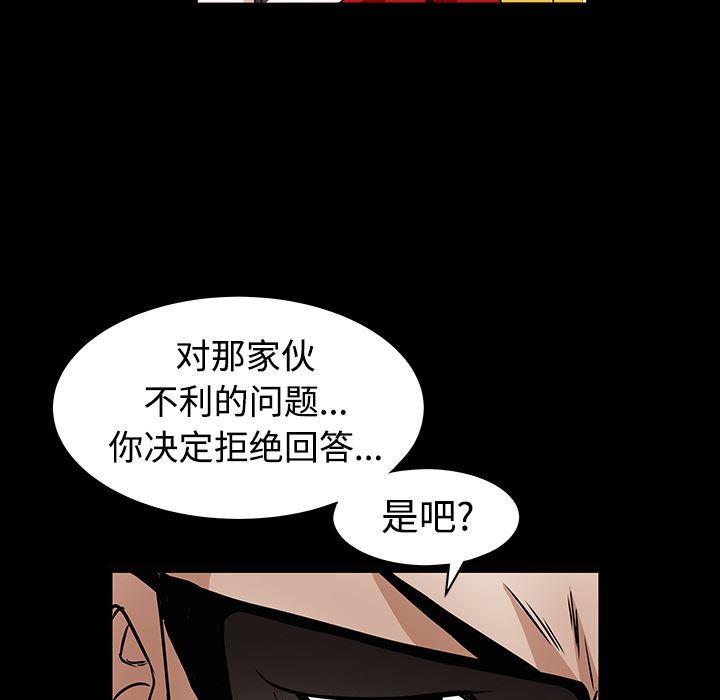 韩国污漫画 枷鎖 33 71