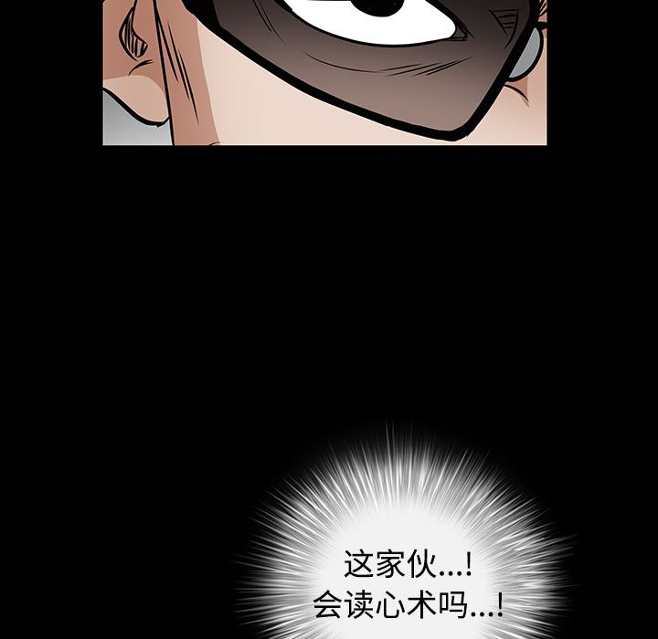 韩国污漫画 枷鎖 33 72