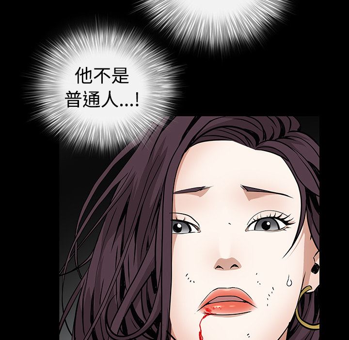 韩国污漫画 枷鎖 33 73