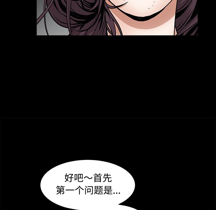 韩国污漫画 枷鎖 33 74