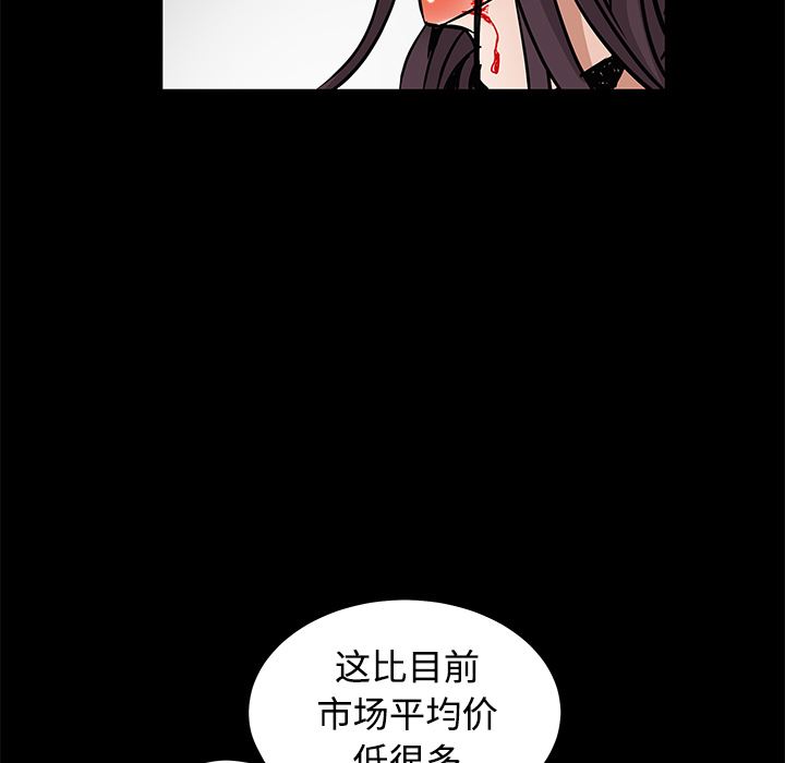 枷锁  33 漫画图片78.jpg