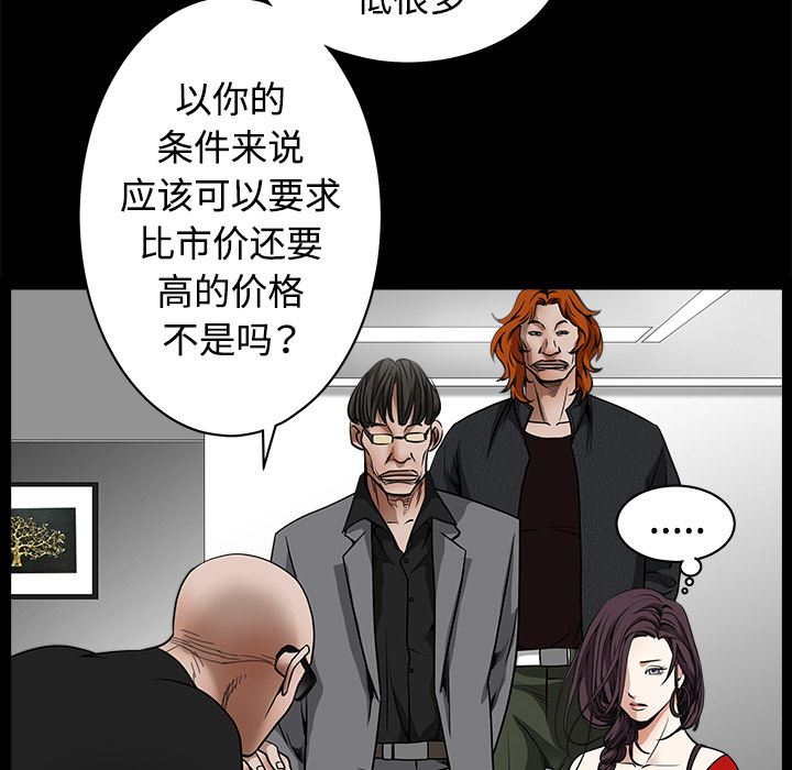 韩国污漫画 枷鎖 33 79