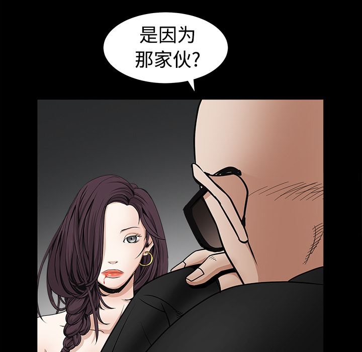 韩国污漫画 枷鎖 33 81