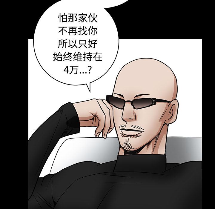 韩国污漫画 枷鎖 33 87