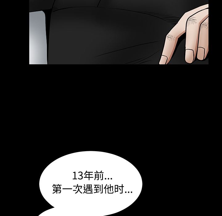 枷锁  33 漫画图片88.jpg