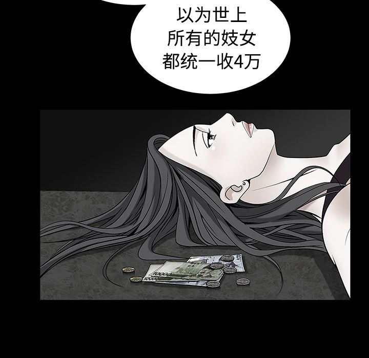 韩国污漫画 枷鎖 33 91