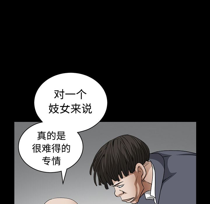 韩国污漫画 枷鎖 33 94