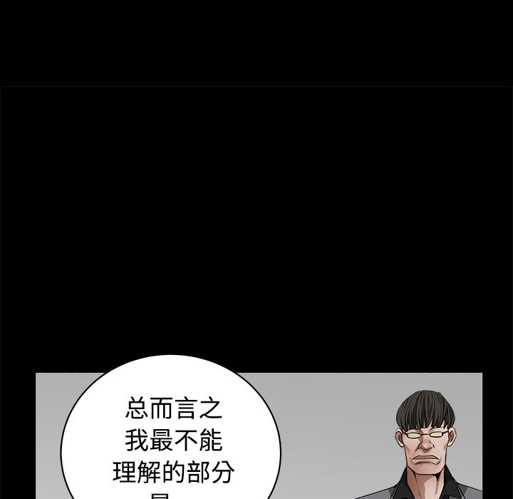 枷锁  33 漫画图片98.jpg